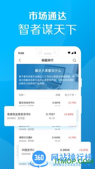 嘉实财富app