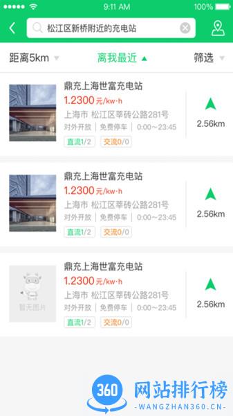 任我充天下行 v1.8.52安卓版 0