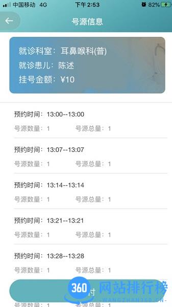 北京儿童医院保定医院官方 v2.9.0 安卓版 2