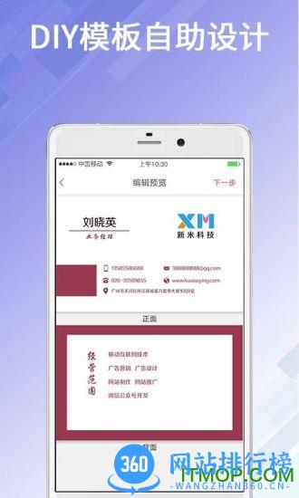 名片设计宝 名片设计宝软件