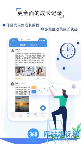 武汉教育云人人通空间 v7.0.9安卓版 2