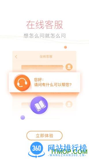 关爱通给到app v5.8.0安卓版 0