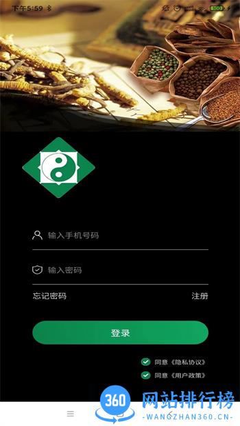华泰医药 v1.1.6 官方安卓版本 3