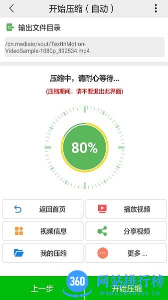 小视频压缩专业版app v5.1.7安卓版 1