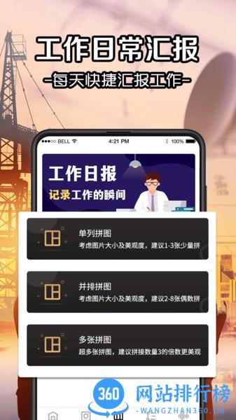 工程水印相机最新版本 v5.1.1001 安卓版 1