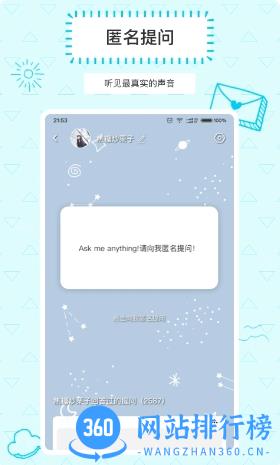 Askbox提问箱 v1.0.1 官方安卓版本 3