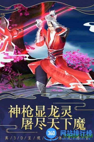 仙变3官方正式版 v2.0.0 安卓版 0