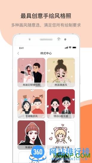 结婚证件照 v2.2.9安卓版 1