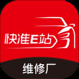 快准E站app