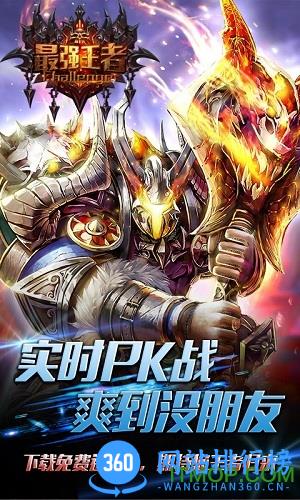 最强王者手游小米版 v1.8.3 安卓版 2