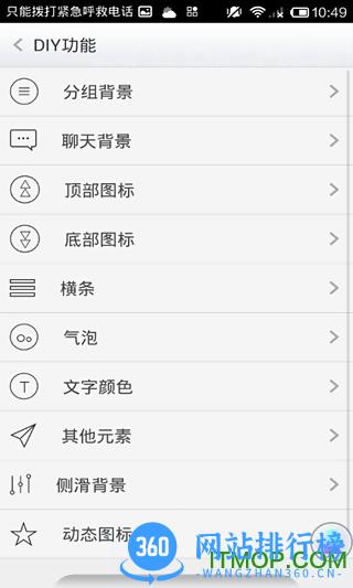 qq美化主题下载