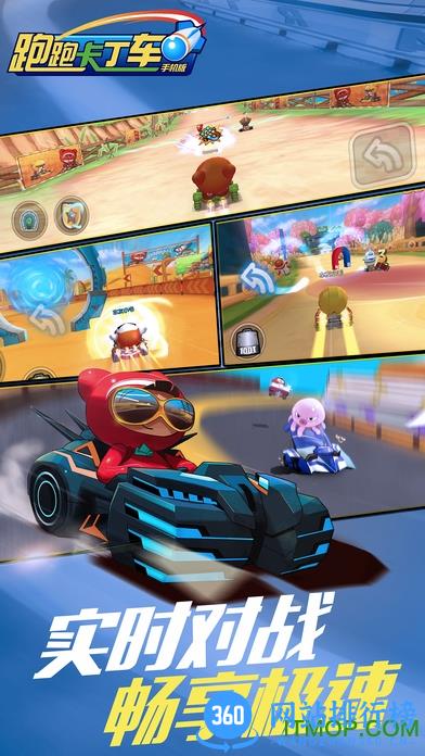 九游跑跑卡丁车手机版 v1.05 安卓版 1