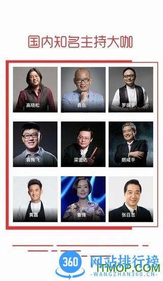 蜻蜓fm去广告去升级终结版 v10.2.6安卓版 2