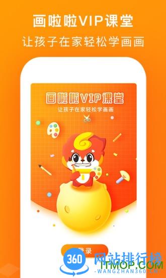 画啦啦VIP课堂 v5.17.1 安卓版 3