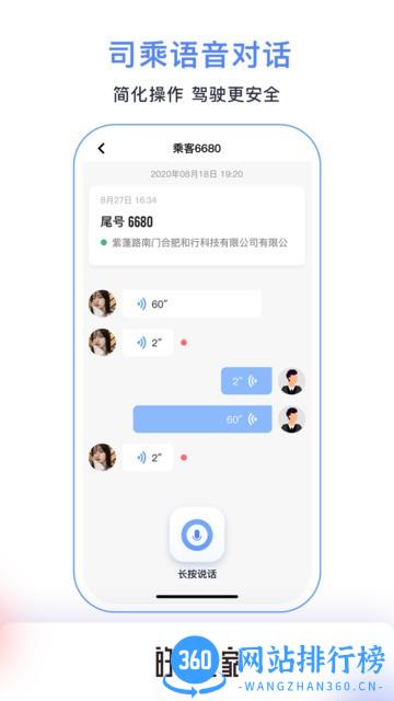 的士之家 v3.1.1 安卓版 2