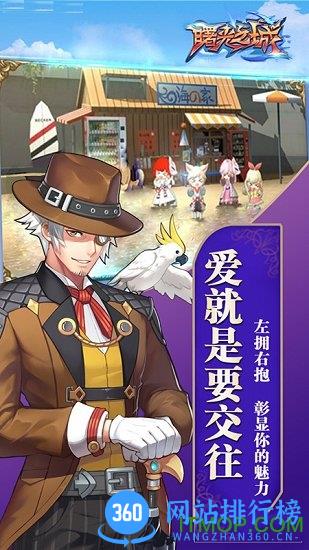 曙光之城无限钻石金币版 v2.35560 安卓版 2