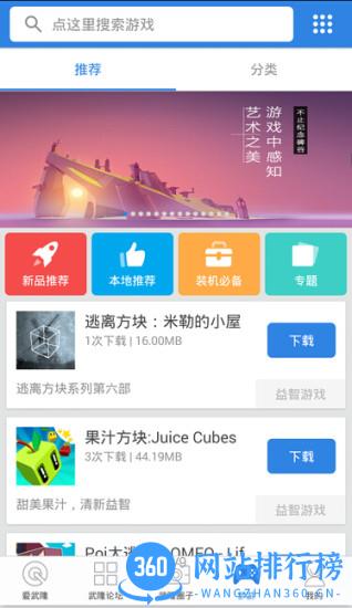 爱武隆客户端 v9.58.16安卓版 0