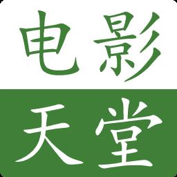 天堂播放器最新版