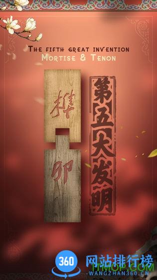 匠木测试版 v1.4.11 安卓版 3