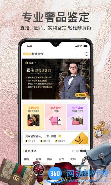 胖虎二手<a href=/zt/3896-0.html target=_blank class=infotextkey>奢侈品app</a>