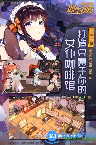双生视界韩国版 v1.1.36 安卓版 1