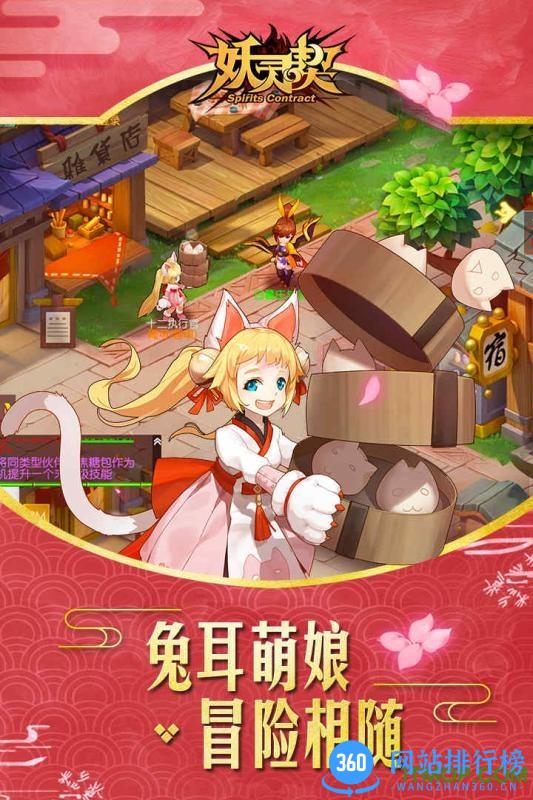 妖灵契手游网易版 v1.44.0 安卓最新版 3