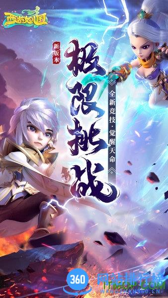 西游女儿国游族官方正版 v1.9.701 安卓最新版 1