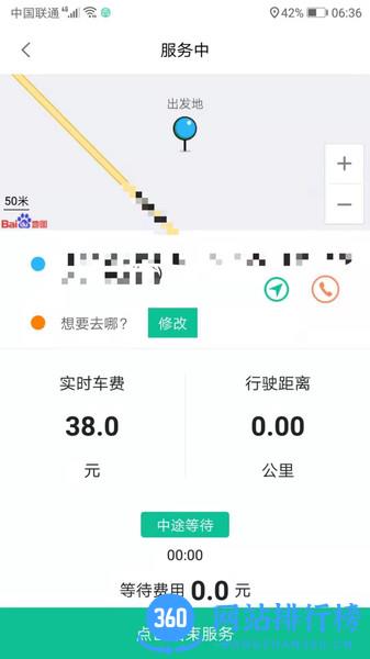 代驾宝 v4.1.6 安卓版 0