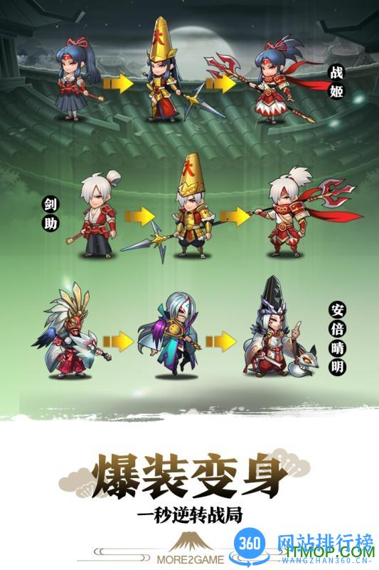 九游星期六魔王手游 v1.1.1 安卓版 4