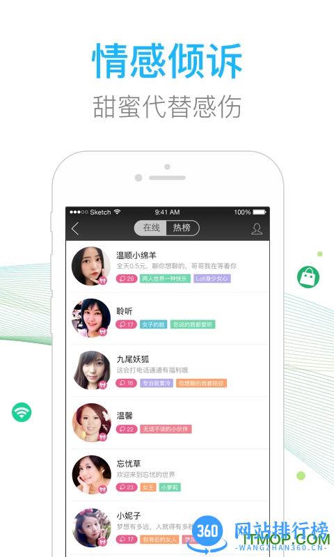 有信免费网络电话手机版 v8.3.4安卓版 3