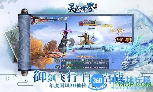灵武世界 v1.2.0 安卓版 1