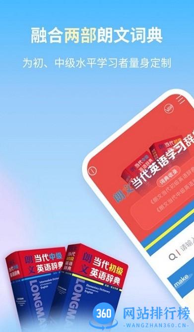 朗文当代英语学习辞典 朗文当代英语学习辞典app