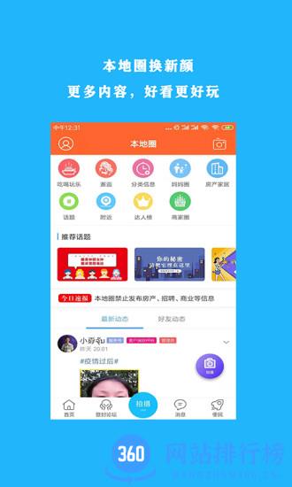 掌上登封最新版本 v1.31安卓版 3