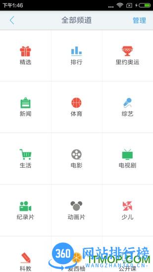 央视影音云端版app v7.9.1安卓版 2