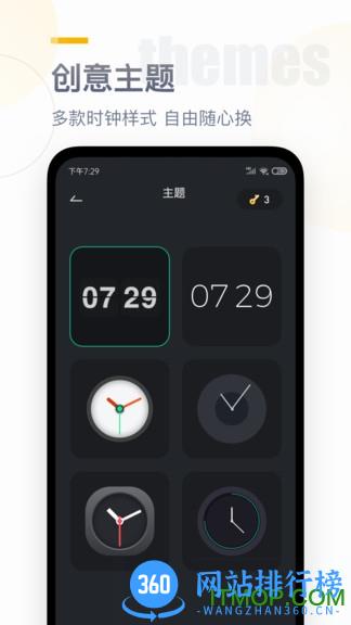 翻页时钟app v3.0.4安卓版 1