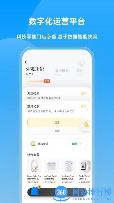 快售云商app