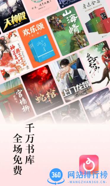红果免费小说（热门小说免费看） v6.0.9.32最新安卓版 0