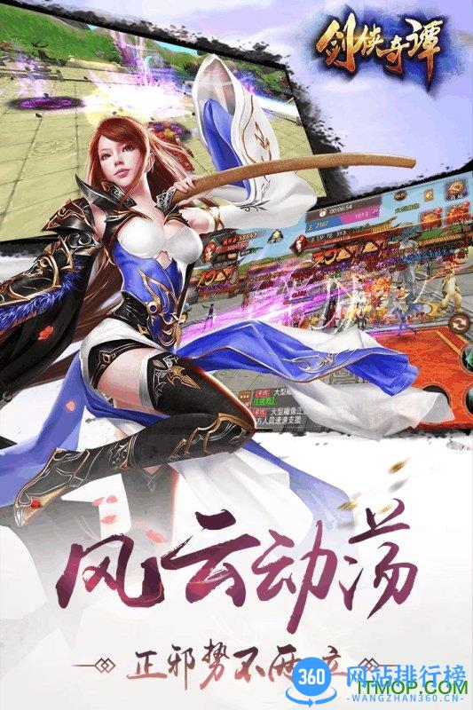 剑侠奇谭 剑侠奇谭破解版