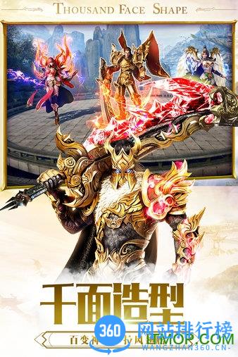 一刀传世破天服务器(破天大区平台) v101.0.0 安卓版 1