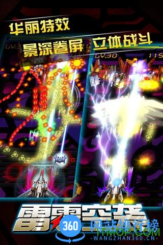 雷霆空袭内购破解版 v1.0.1 安卓无限金币版 0