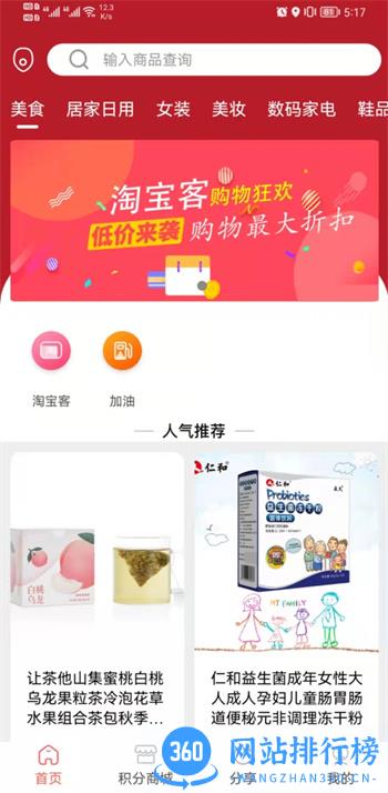 同创生活 v1.5.8官方安卓版本 2