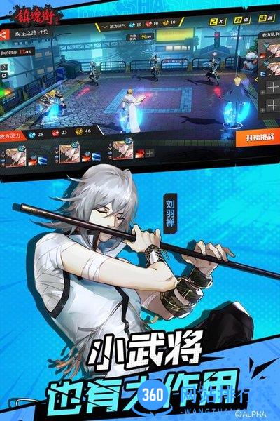 镇魂街武神躯官方版 v2.51.1 安卓版 0