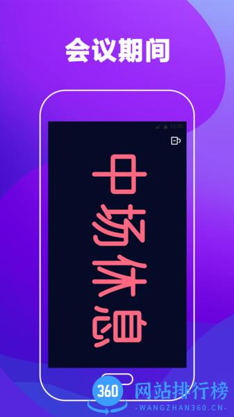 明星演唱会LED下载