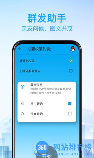 好友清理app v1.7.0 安卓版 0