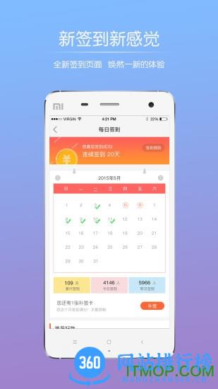重庆巫溪网手机版 巫溪网手机版