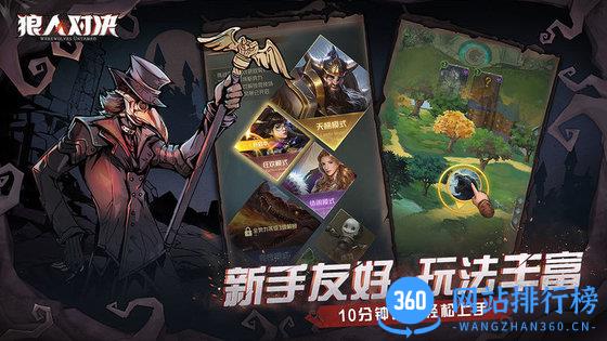 游卡网络狼人对决 v1.0.48 安卓版 1