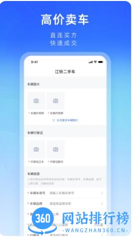 江铃二手车app v2.0.22 安卓版 0