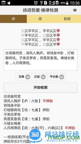诗词吾爱手机版 v2.6.4安卓版 2