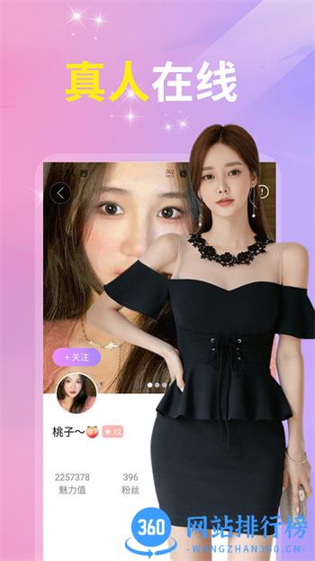 映杏视频交友 v1.3.0最新官方安卓版 0