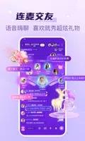 声吧语音聊天交友 v2.57.1(364) 官方安卓版本 3